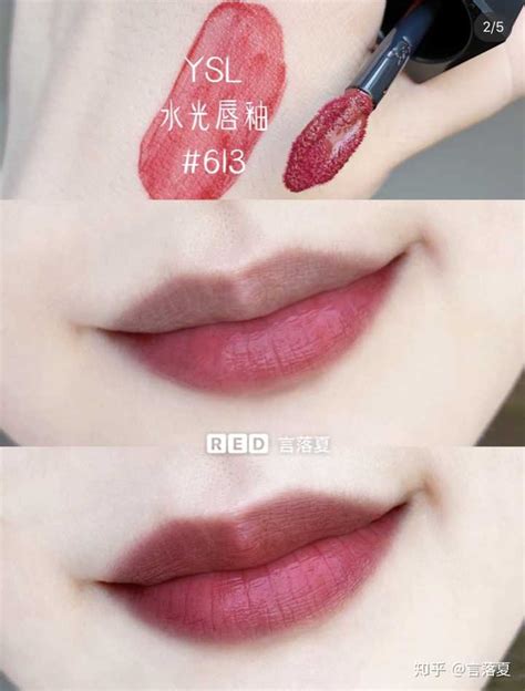 ysl 唇釉 617|YSL407和617选哪只？ .